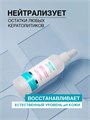 Универсальный нейтрализатор кератолитиков Domix GP, 150 мл 109491 - фото 557795