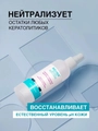 Универсальный нейтрализатор кератолитиков Domix GP, 150 мл 109491