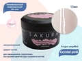 УФ-гель для ногтей Sakura камуфлирующий моделирующий Crystal pink, 13 мл Crystal pink.