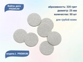 Файлы диск Smart L PREMIUM  50 шт., P 320 sm/flp320