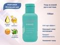 Флюид для рук Domix PERFUMER, 100 мл 406726