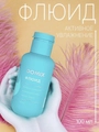 Флюид для рук Domix PERFUMER, 100 мл 406726