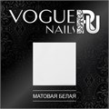 Фольга матовая белая для литья Vogue Nails vg/F008 - фото 558545