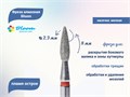 Фреза алмазная Bloom мягкая (красная) насечка, Ø0,23 см, пламя  Bl/56.243.080.23(5) - фото 559306