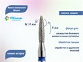 Фреза алмазная Bloom средняя (синяя) насечка, Ø0,18 см, пламя Bl/66.243.080.18(2) - фото 559316