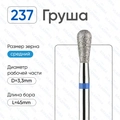 Фреза алмазная ВладМиВа средняя (синяя) насечка, Ø0,33 см, груша Вл239.524.33(24)