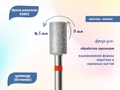 Фреза алмазная КМИЗ, мелкая (красная) насечка, Ø0,50 см, цилиндр (бочонок) Б107.50/118163(267)