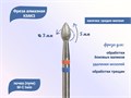 Фреза алмазная КМИЗ, средне-мелкая (сине-красная) насечка, Ø0,3 см, почка (пуля) 118527tw - фото 560006