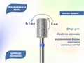 Фреза алмазная КМИЗ, средняя (синяя) насечка, Ø0,50 см, цилиндр (бочонок) Б107.50/118164(268) - фото 560354