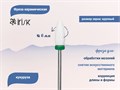 Фреза керамическая IRISK грубая (зеленая) насечка, Ø0,6 см, кукуруза  Б820-10-04 - фото 560377