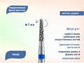 Фреза твердосплавная "Кристалл" ТВС, средняя (синяя) насечка, конус, Ø 0,5 см кт-31180-05 - фото 560488