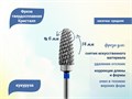 Фреза твердосплавная Кристалл, средняя (синяя) насечка, кукуруза Ø0,6 см КТ31236(6мм) - фото 560862