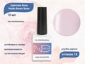 Цветная база для ногтей TNL Nude dream base №18 Розовая меренга, 10 мл 1507240