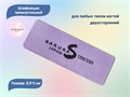 Шлифовщик прямоугольный Sakura 150/150 (сиреневый) sbf19. - фото 561717