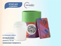 Штамп для стемпинга Swanky Stamping матовый, в тубусе SSSH10