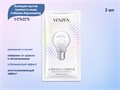Эссенция для лица VENZEN Fullerene Rejuvenating против тусклости, 2 мл VE/FZ18647 - фото 561925