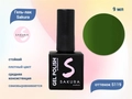 Гель-лак Sakura S119 цветной, 9 мл S119