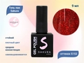 Гель-лак Sakura S152 цветной, 9 мл S152