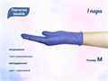 Перчатки MediOk нитриловые, текстурированные, цвет сиреневый, размер M, 1 пара BSN35CBIND-1пара-M - фото 562132