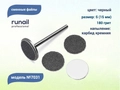 Сменные файлы Runail черные, S (15 мм), 180 грит, 50 шт. 7031