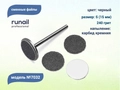 Сменные файлы Runail черные, S (15 мм), 240 грит, 50 шт. 7032