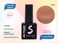 Гель-лак Sakura S261 с эффектом кошачий глаз, 9 мл S261