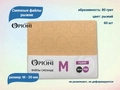 Сменные файлы Opioni рыжие, М (20 мм), 80 грит, 60 шт. Op/FRM-80