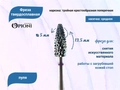 Фреза твердосплавная Opioni, пуля, средняя (фиолетовая), Ø0,5 см, КОПн Op/235GXi