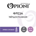 Фреза твердосплавная Opioni, пуля, средняя (фиолетовая), Ø0,6 см, КОПн Op/236GXi - фото 562772 Фреза твердосплавная Opioni, пуля, средняя (фиолетовая), Ø0,6 см, КОПн Op/236GXi - фото 562772