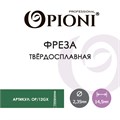 Фреза твердосплавная Opioni, конус бол, крупная (зеленая), Ø0,2 см, КОн Op/12GX