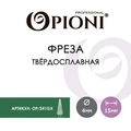 Фреза твердосплавная Opioni, конус (елка), крупная (зеленая), Ø0,4 см, КОн Op/241GX