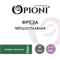 Фреза твердосплавная Opioni, конус (елка), крупная (зеленая), Ø0,6 см, ППн Op/261GTi - фото 562827 Фреза твердосплавная Opioni, конус (елка), крупная (зеленая), Ø0,6 см, ППн Op/261GTi - фото 562827