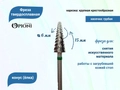 Фреза твердосплавная Opioni, конус (елка), крупная (зеленая), Ø0,6 см, КОн Op/261GX