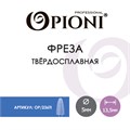 Фреза твердосплавная Opioni, пуля, средняя (синяя), Ø0,5 см, ППн Op/236Ti - фото 562862 Фреза твердосплавная Opioni, пуля, средняя (синяя), Ø0,5 см, ППн Op/236Ti - фото 562862