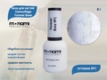 База для ногтей Monami Camouflage Forever Base №1, 8 мл mn_fb1
