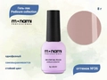 Гель-лак Monami Pedicure collection 36, 8 г mi/pc36