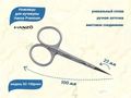 Ножницы для кутикулы Hanzo Premium, длина 100 мм SC-100prem