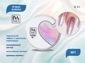 IVA nails, Втирка AURORA №1 0,2g IVVAU-1