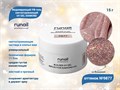 Моделирующий УФ-гель ruNail светоотражающий BUILDER UV GEL DIAMOND, 15г №9877 9877 - фото 563367