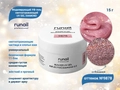 Моделирующий УФ-гель ruNail светоотражающий BUILDER UV GEL DIAMOND, 15г №9878 9878