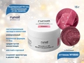 Моделирующий УФ-гель ruNail светоотражающий BUILDER UV GEL DIAMOND, 15г №9880 9880
