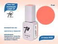 Гель-лак Ta2 LUME UP №005, коралловый TA2-GLUP005