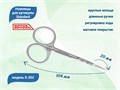 Ножницы для кутикулы Nippon Nippers Standard, длина 104 мм, ручная заточка NNS-202-1 - фото 563613