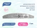 Набор пилок для искусственных ногтей Sakura серая, полукруглая, 100/100 грит, 5 шт. Spl 001\1