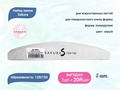 Набор пилок для искусственных ногтей Sakura серая, полукруглая, 120/150, 5 шт. Spl 003\3