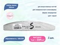 Набор пилок для искусственных ногтей Sakura серая, полукруглая, 180/200, 5 шт. Spl 005\5 - фото 563658