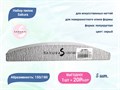 Набор пилок для искусственных ногтей Sakura серая, полукруглая, 150/180, 5 шт. Spl 006\6 - фото 563659