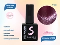 Гель-лак Sakura S278 с эффектом кошачий глаз, 9 мл S278