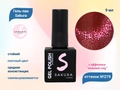 Гель-лак Sakura S279 с эффектом кошачий глаз, 9 мл S279