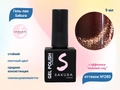 Гель-лак Sakura S280 с эффектом кошачий глаз, 9 мл S280